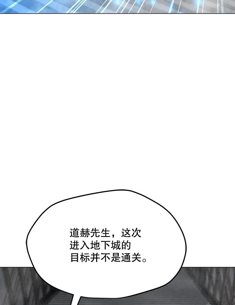 106.癸干忒斯 第40页