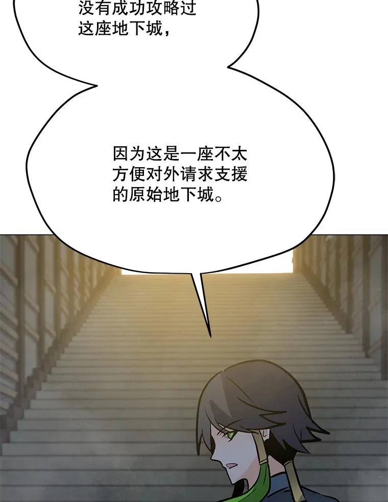 106.癸干忒斯 第43页