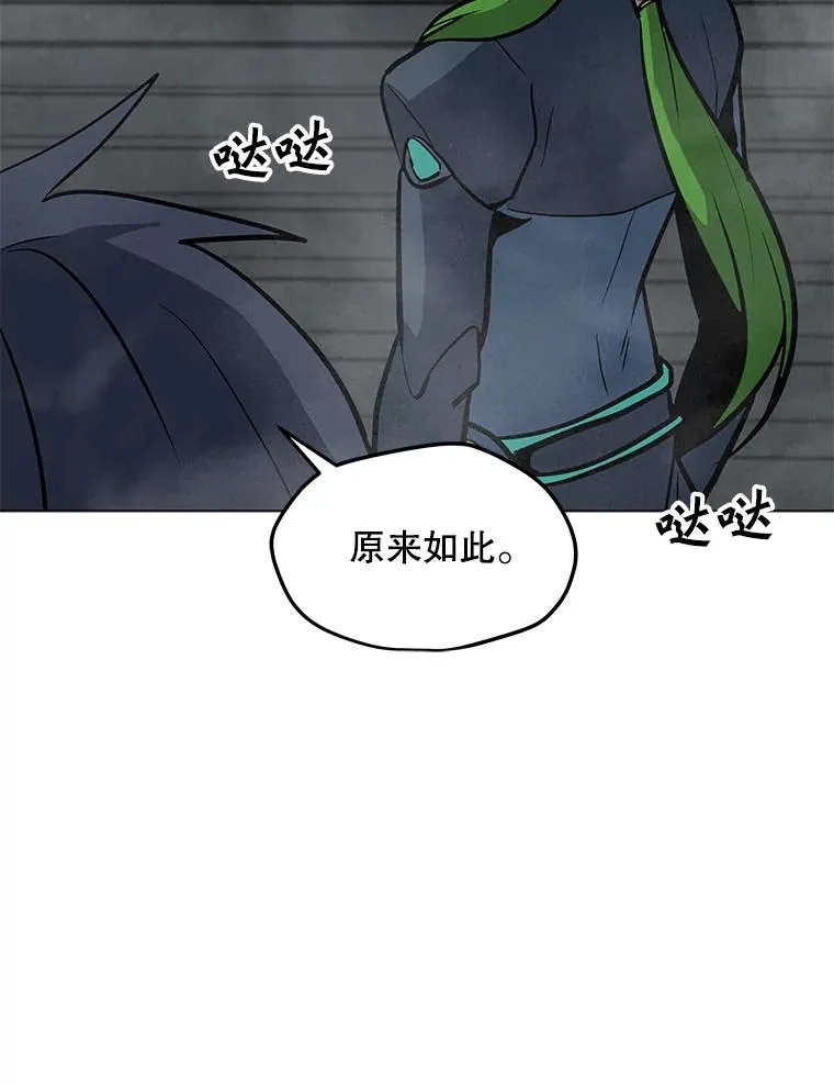 106.癸干忒斯 第44页