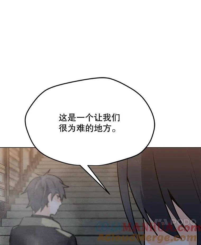 106.癸干忒斯 第45页