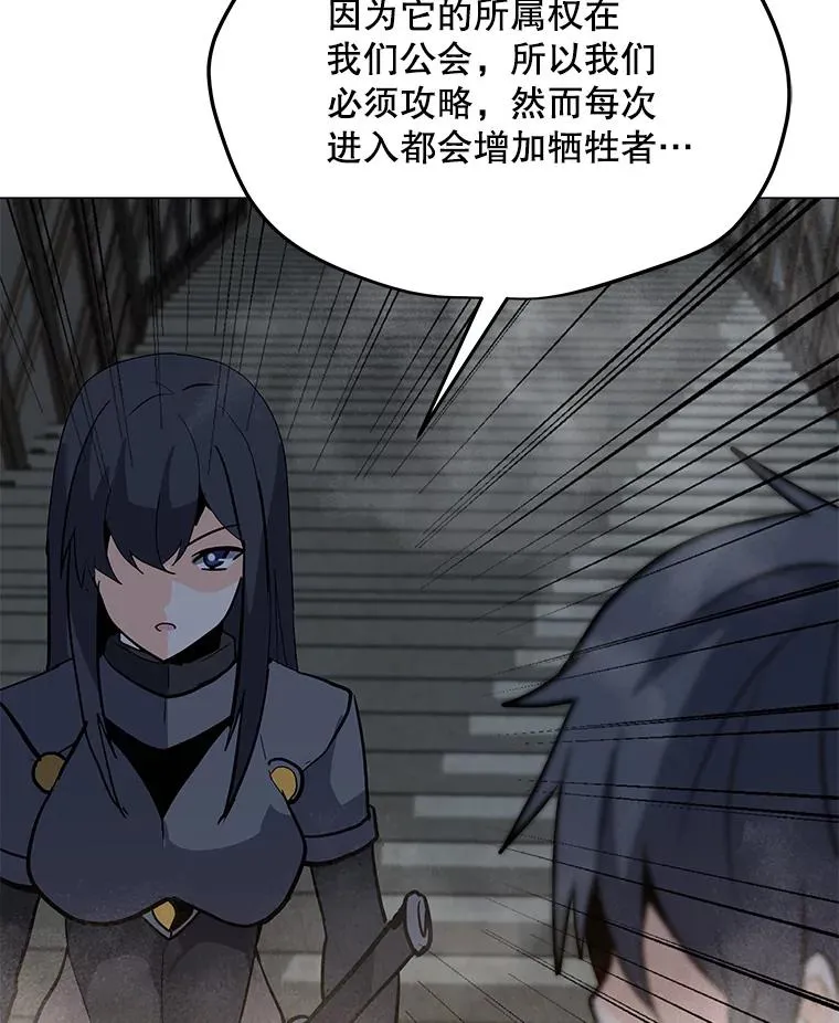106.癸干忒斯 第47页