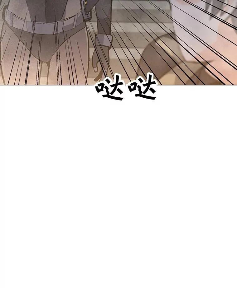 106.癸干忒斯 第48页