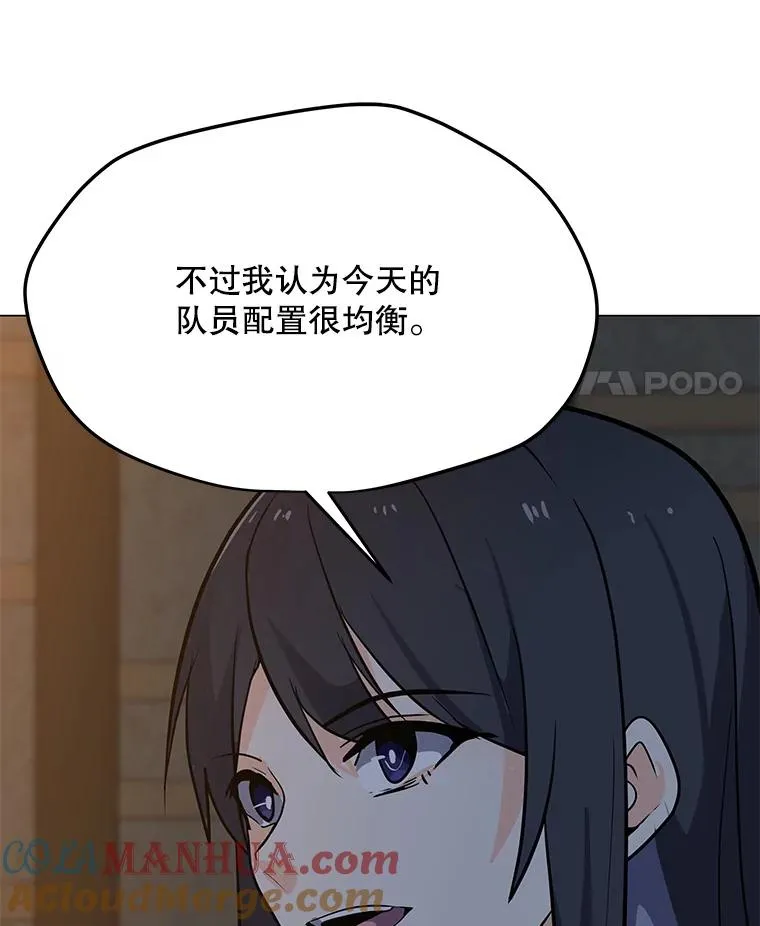 106.癸干忒斯 第49页