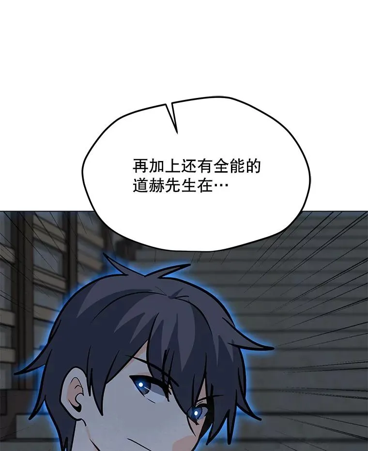 106.癸干忒斯 第51页