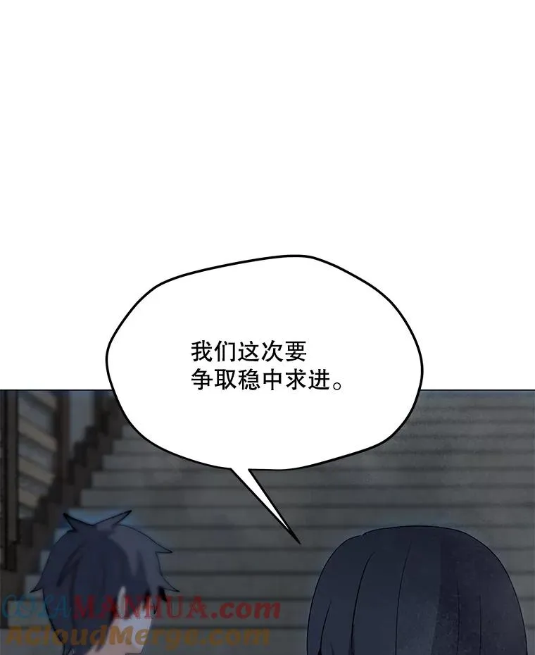 106.癸干忒斯 第53页