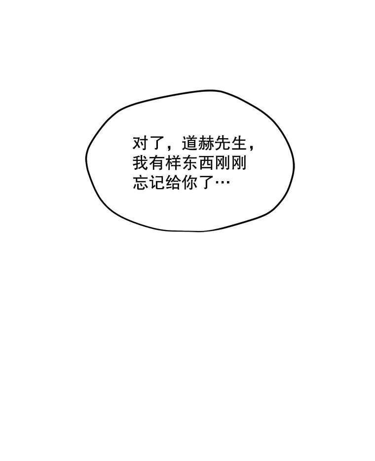 106.癸干忒斯 第55页
