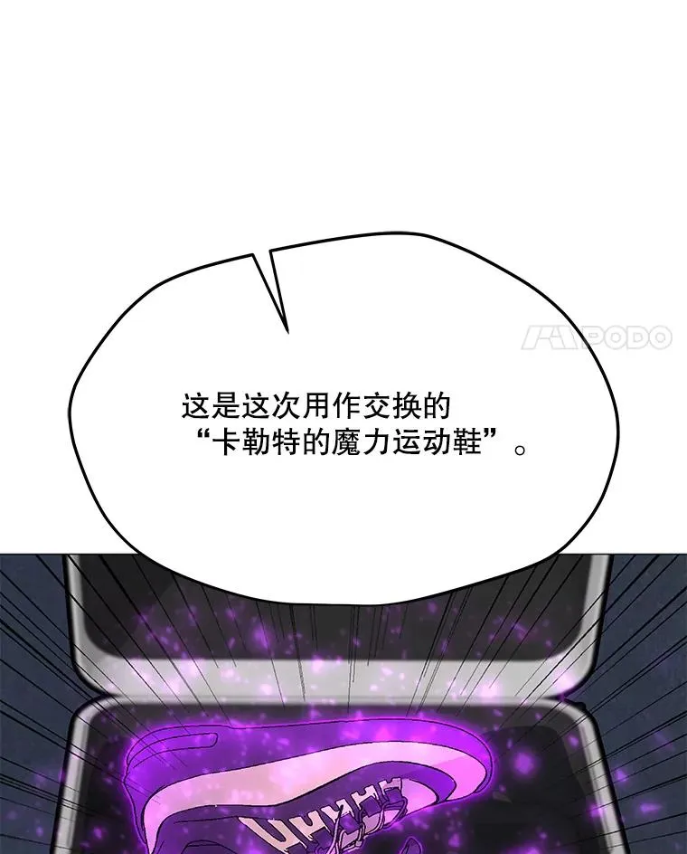 106.癸干忒斯 第56页
