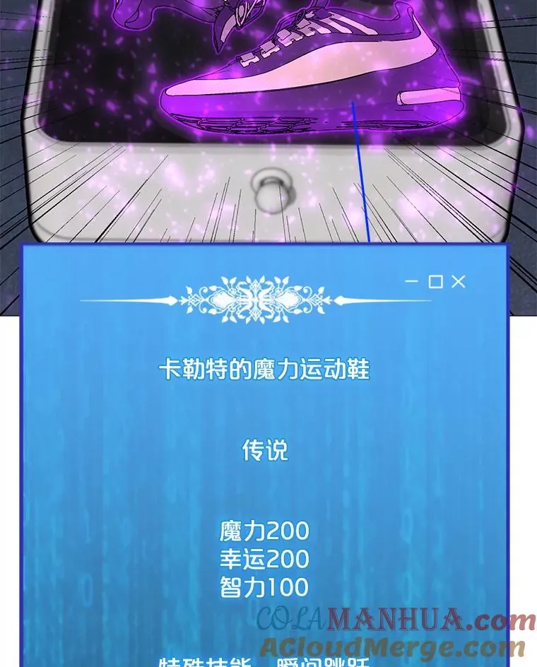 106.癸干忒斯 第57页
