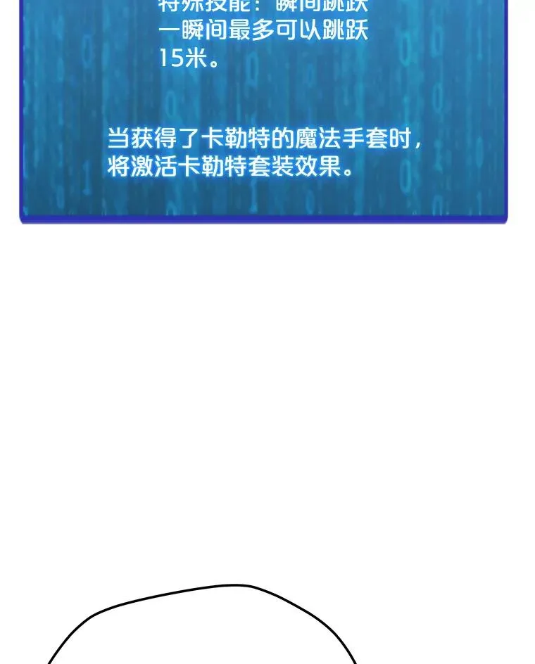 106.癸干忒斯 第58页