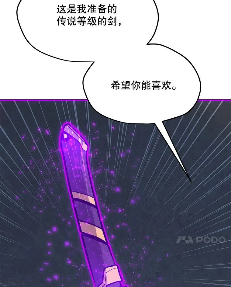 106.癸干忒斯 第59页