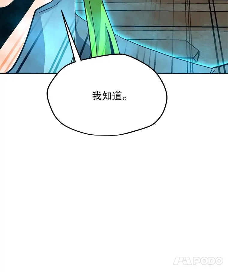 106.癸干忒斯 第66页