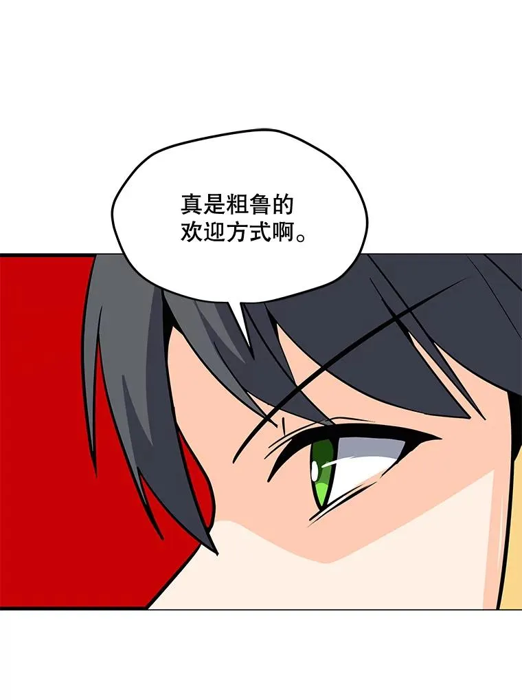 106.癸干忒斯 第67页