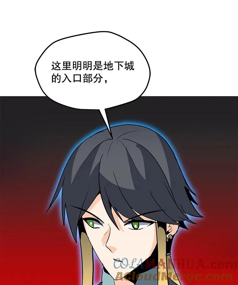 106.癸干忒斯 第81页