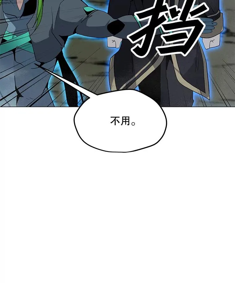 106.癸干忒斯 第86页