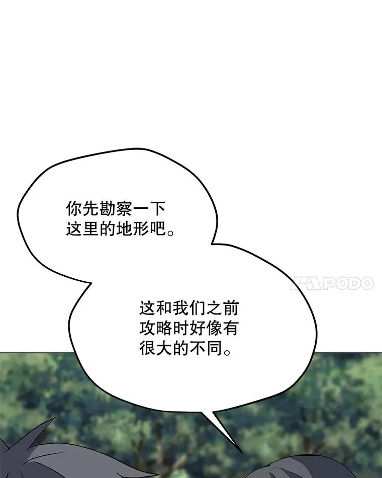 106.癸干忒斯 第87页