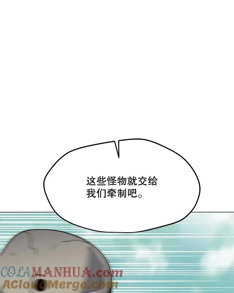 106.癸干忒斯 第89页