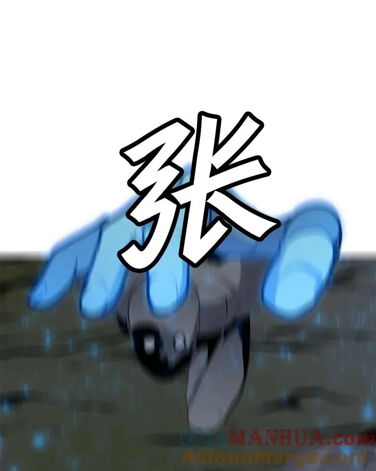 106.癸干忒斯 第93页