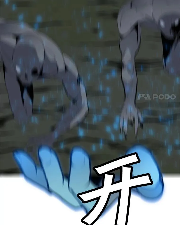 106.癸干忒斯 第94页