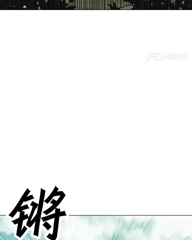 106.癸干忒斯 第118页