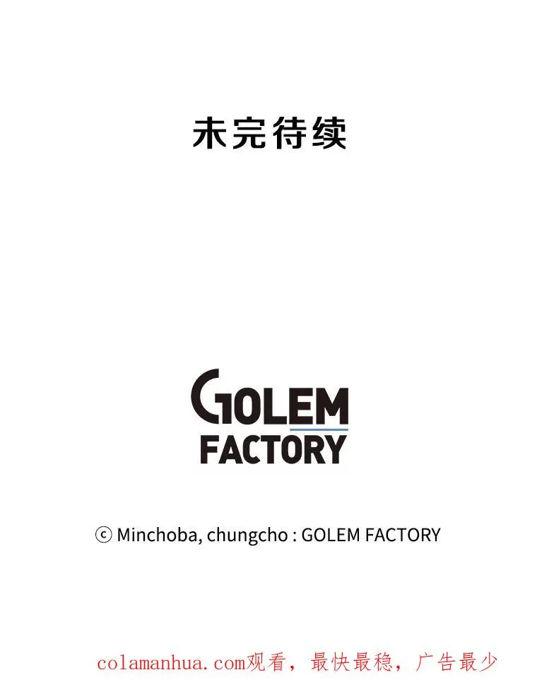 106.癸干忒斯 第123页