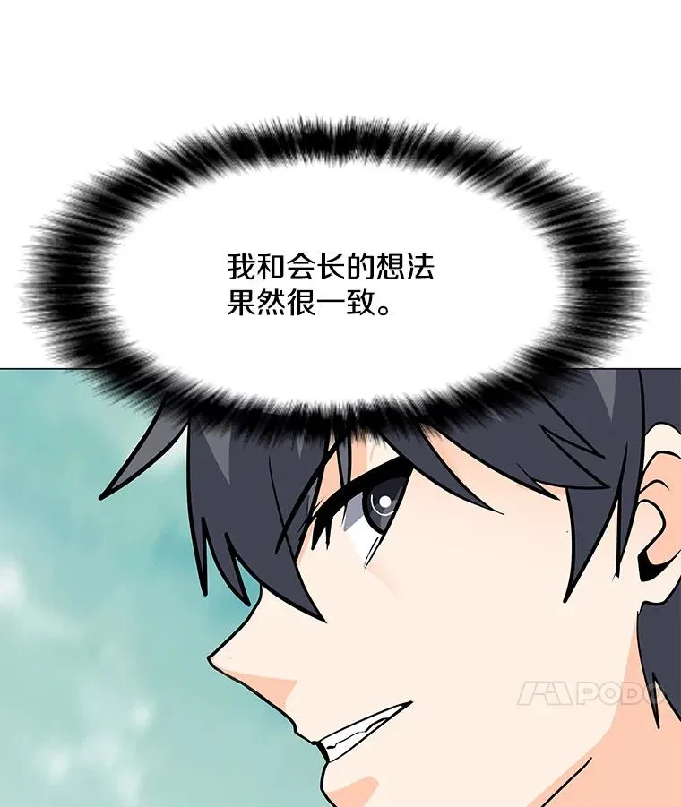 107.火焰墙 第24页