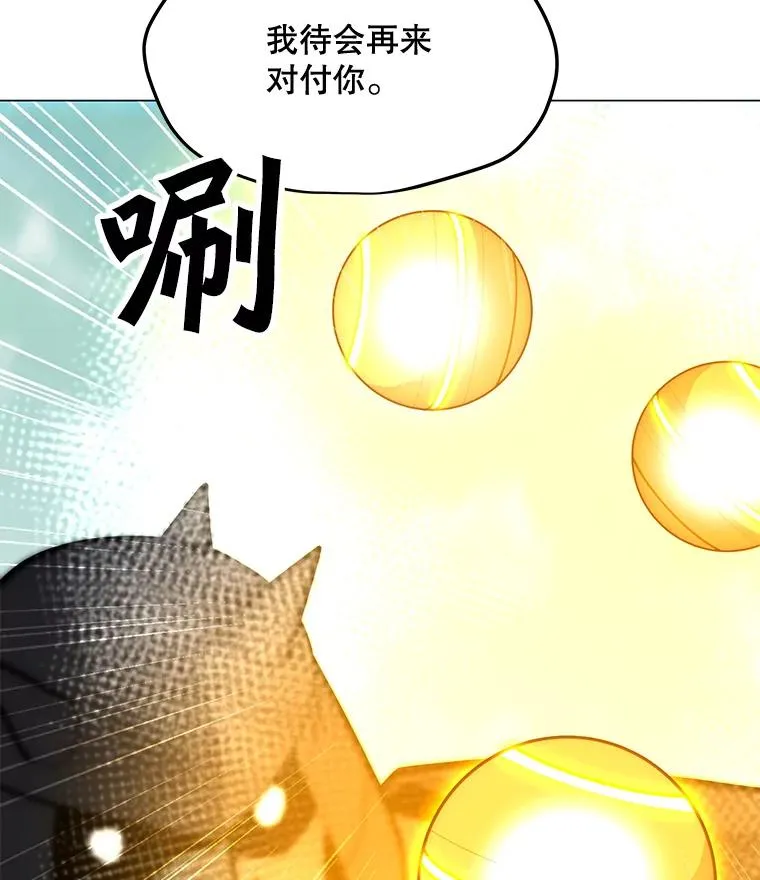 107.火焰墙 第30页