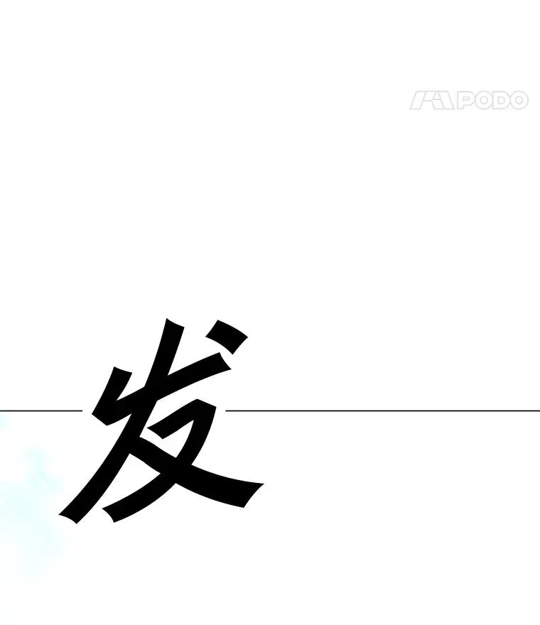 107.火焰墙 第32页