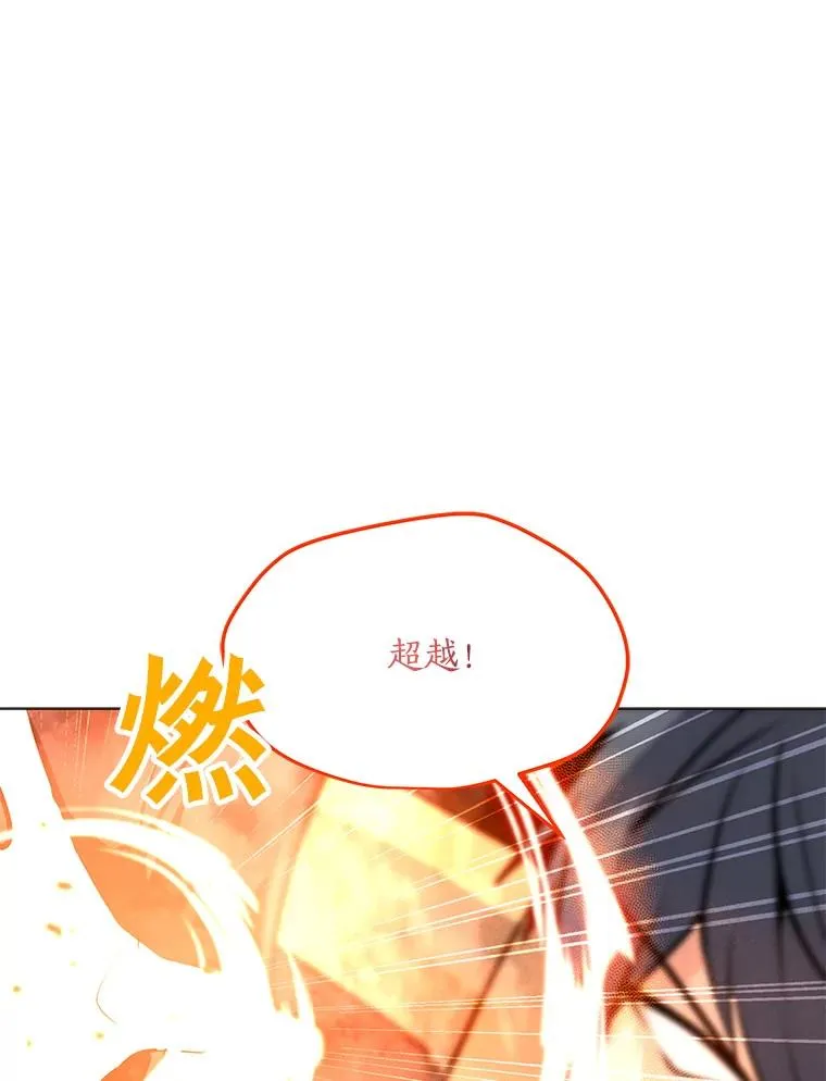 107.火焰墙 第52页