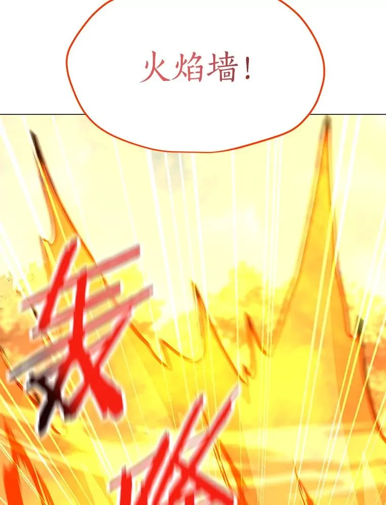 107.火焰墙 第54页
