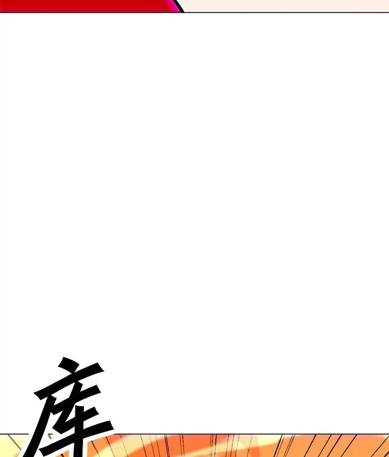 107.火焰墙 第64页
