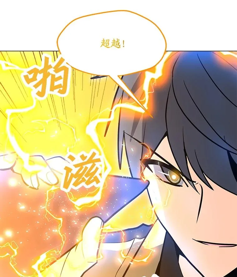 107.火焰墙 第82页