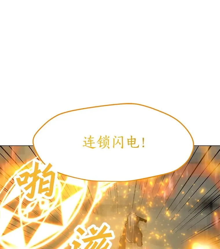 107.火焰墙 第86页