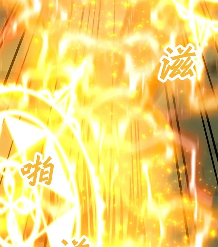 107.火焰墙 第88页