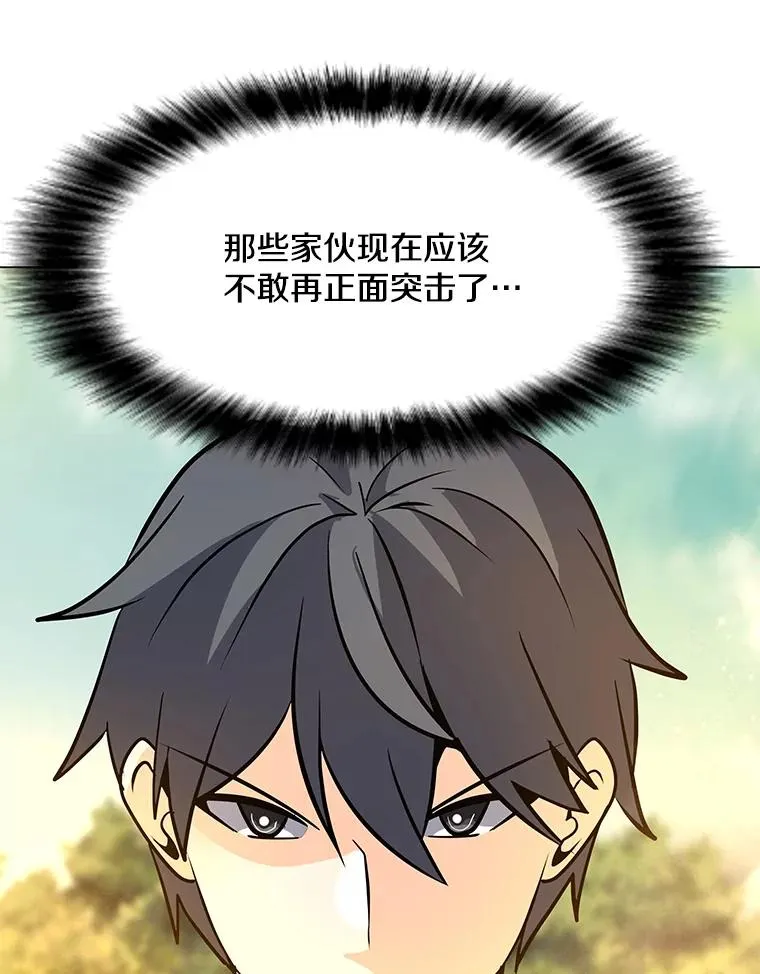 107.火焰墙 第98页