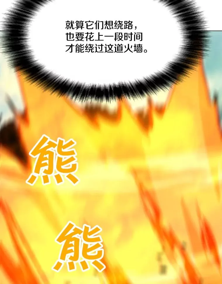 107.火焰墙 第100页
