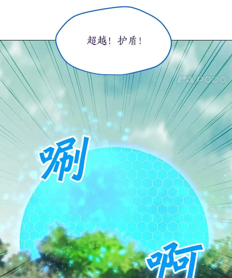 107.火焰墙 第123页