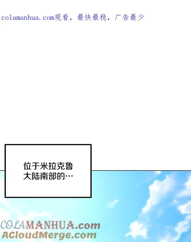 108.神泰勒斯王国 第1页