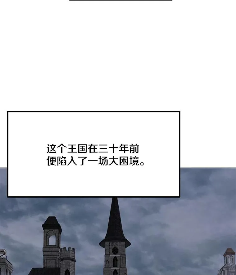 108.神泰勒斯王国 第3页