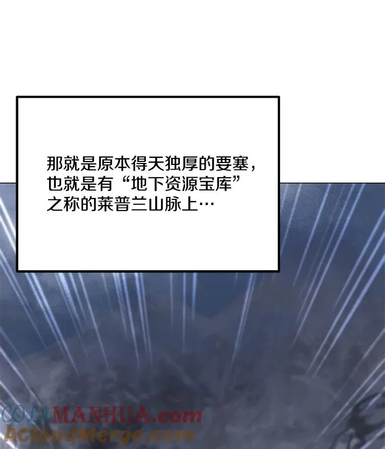 108.神泰勒斯王国 第5页