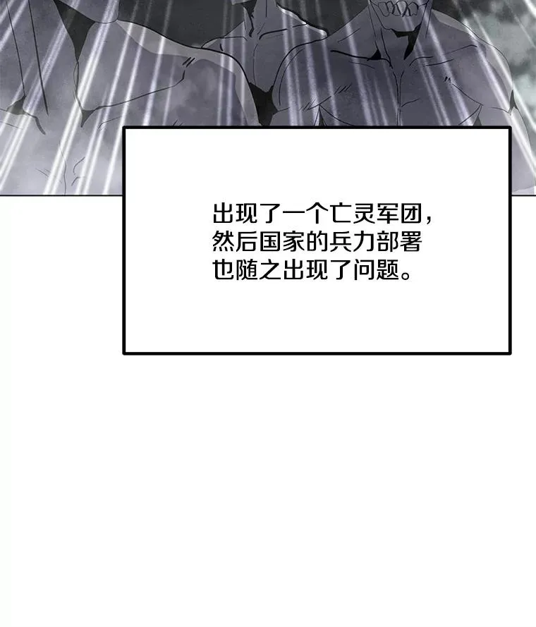 108.神泰勒斯王国 第7页