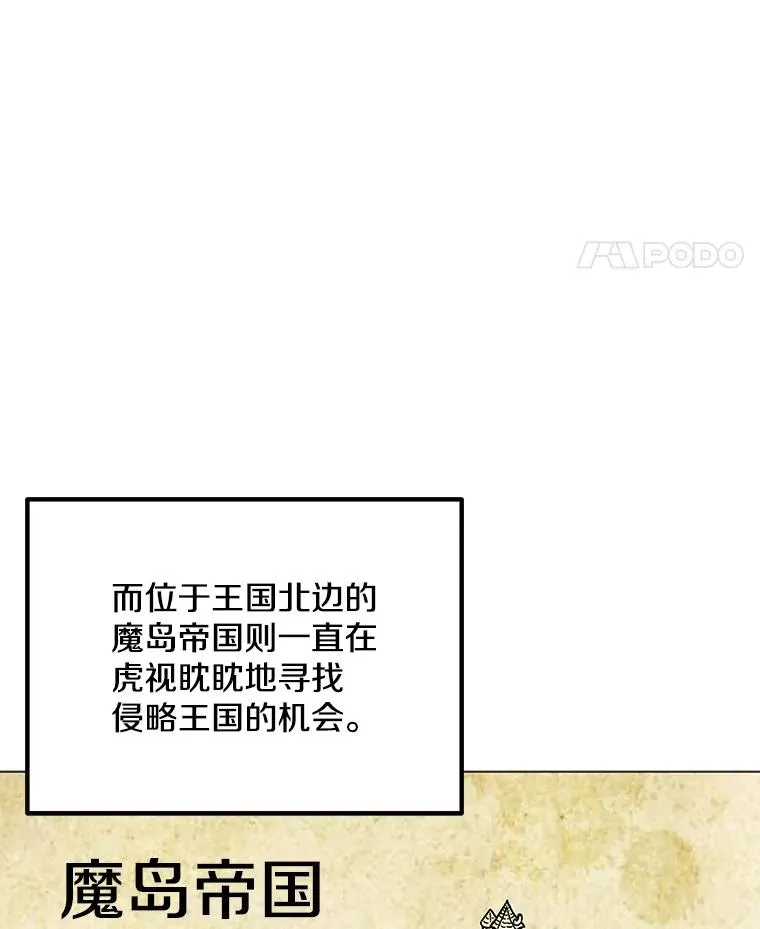 108.神泰勒斯王国 第8页