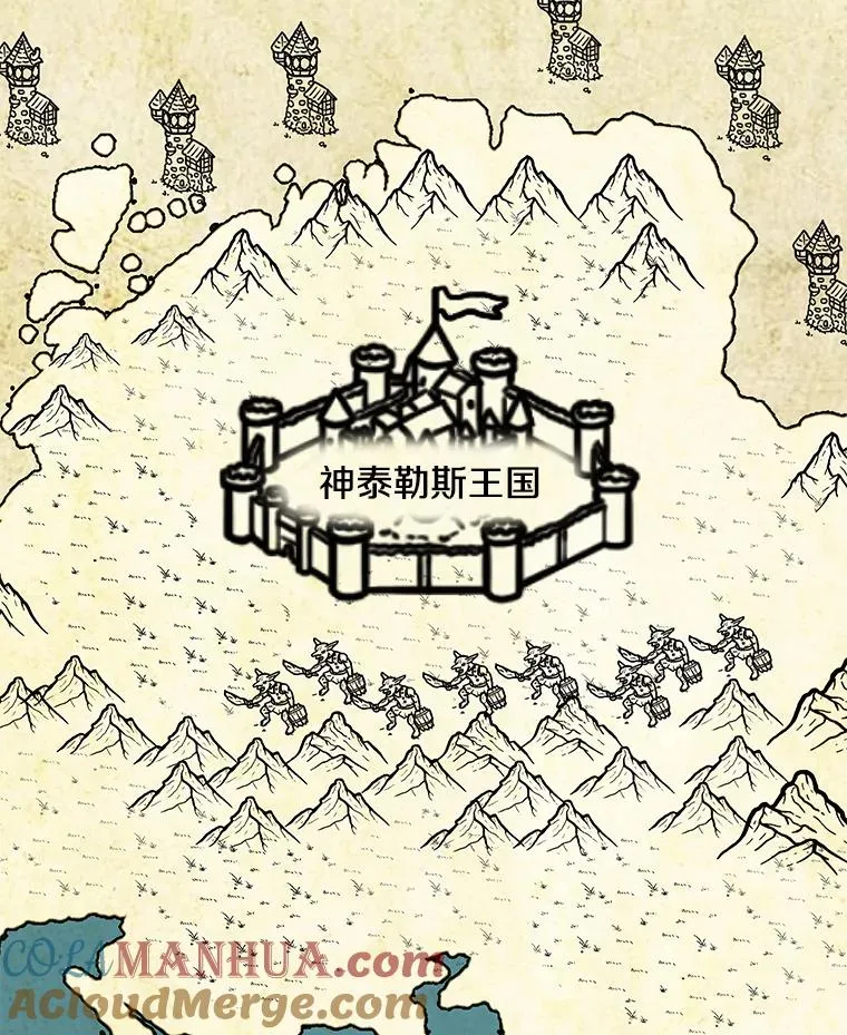 108.神泰勒斯王国 第9页