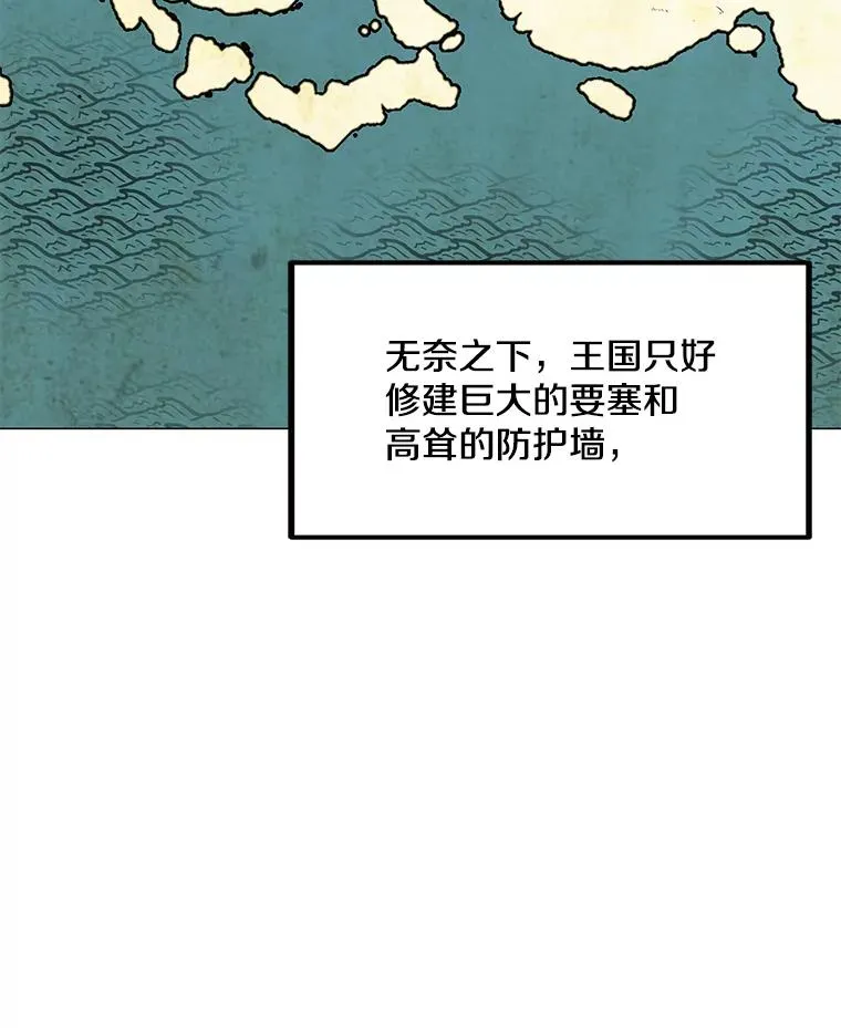108.神泰勒斯王国 第10页