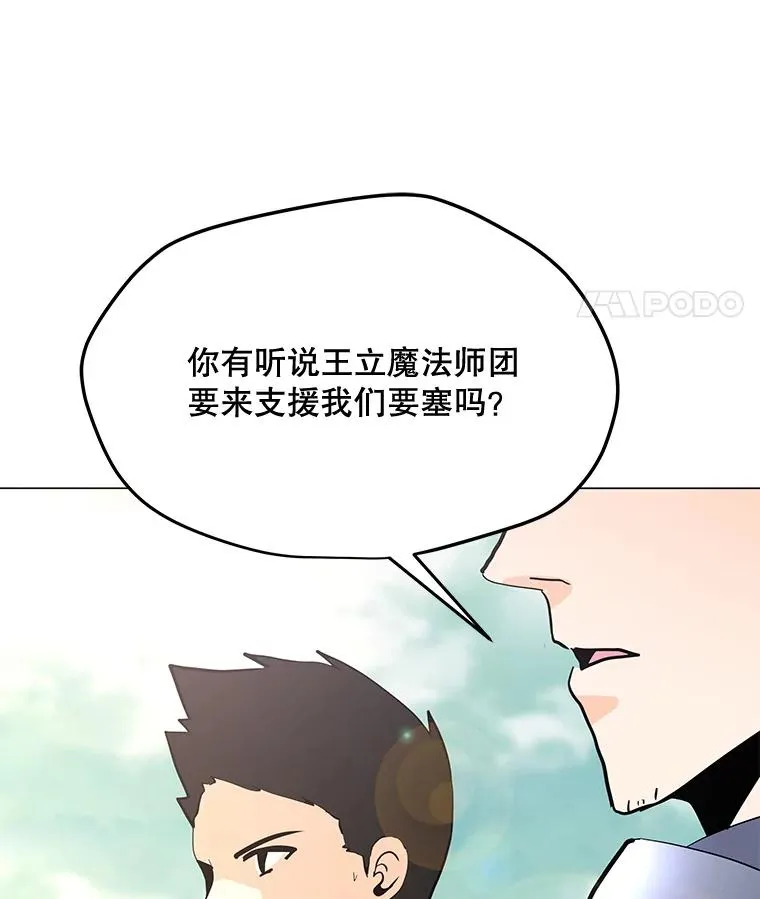 108.神泰勒斯王国 第15页