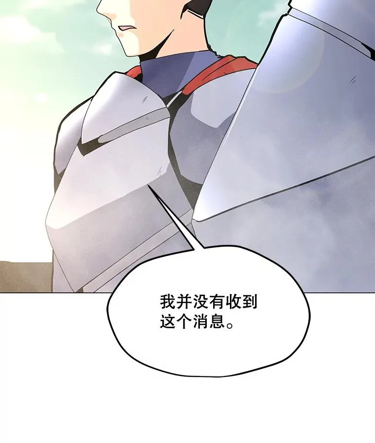 108.神泰勒斯王国 第16页