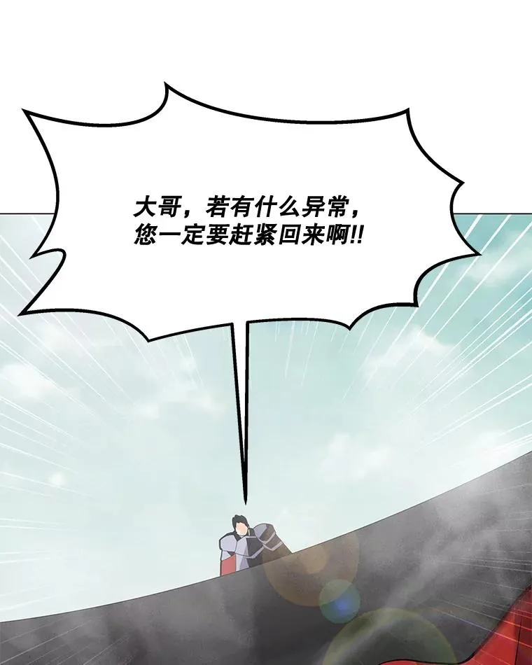 108.神泰勒斯王国 第23页
