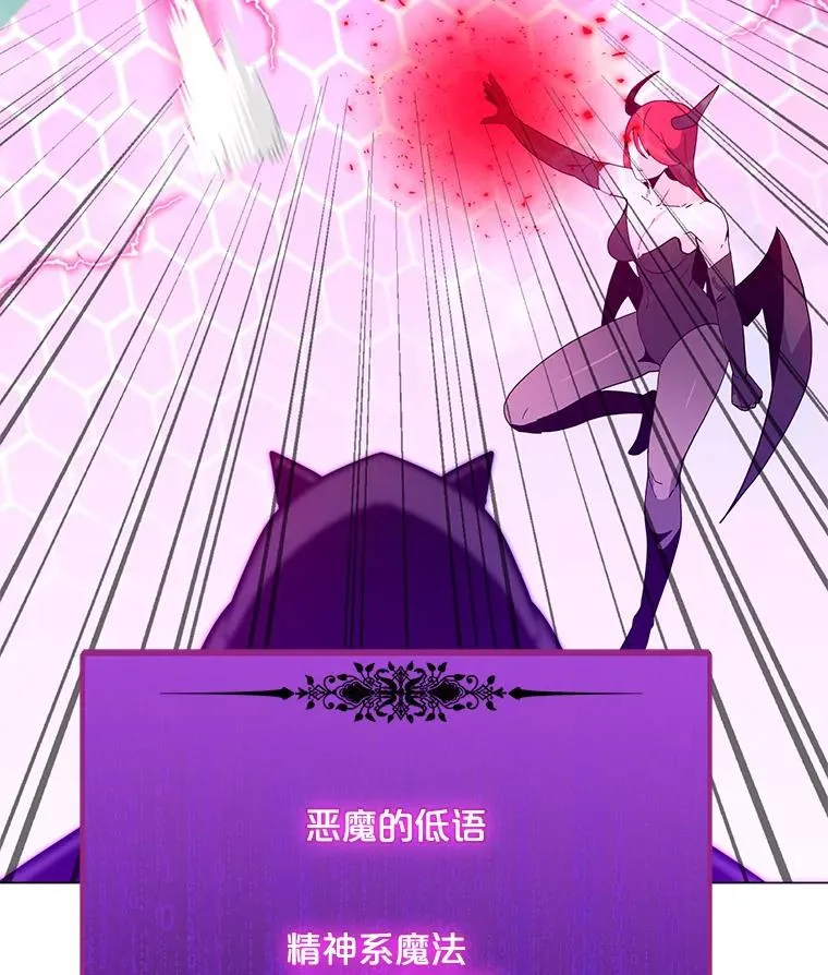 108.神泰勒斯王国 第47页