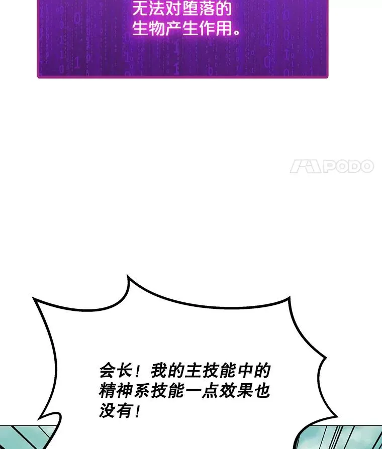 108.神泰勒斯王国 第48页