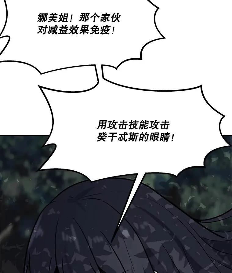 108.神泰勒斯王国 第51页