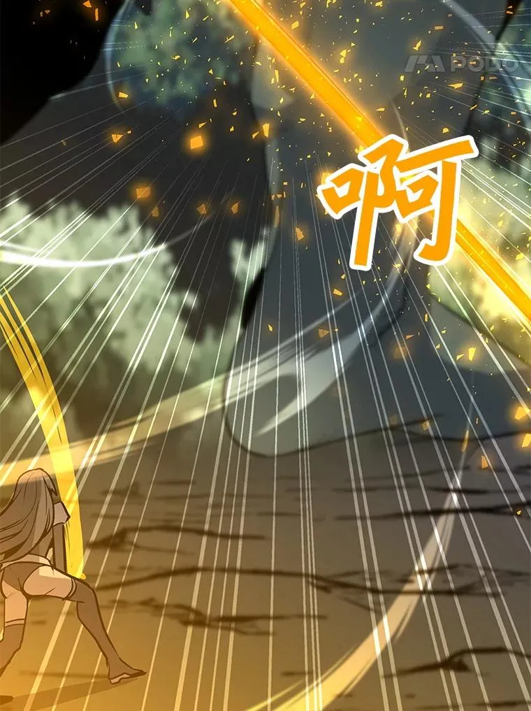 108.神泰勒斯王国 第66页